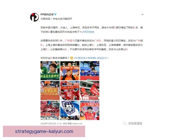 球队赞助信息为各大俱乐部的财务支持关键因素