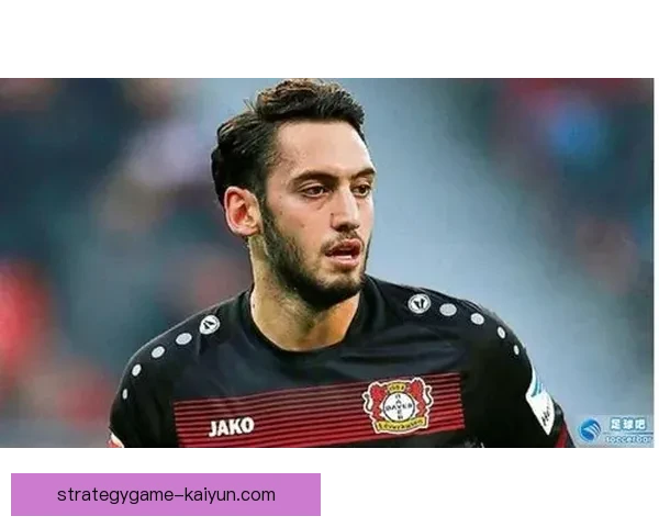 恰尔汗奥卢技术全面性持续提升，中场核心作用愈发凸显